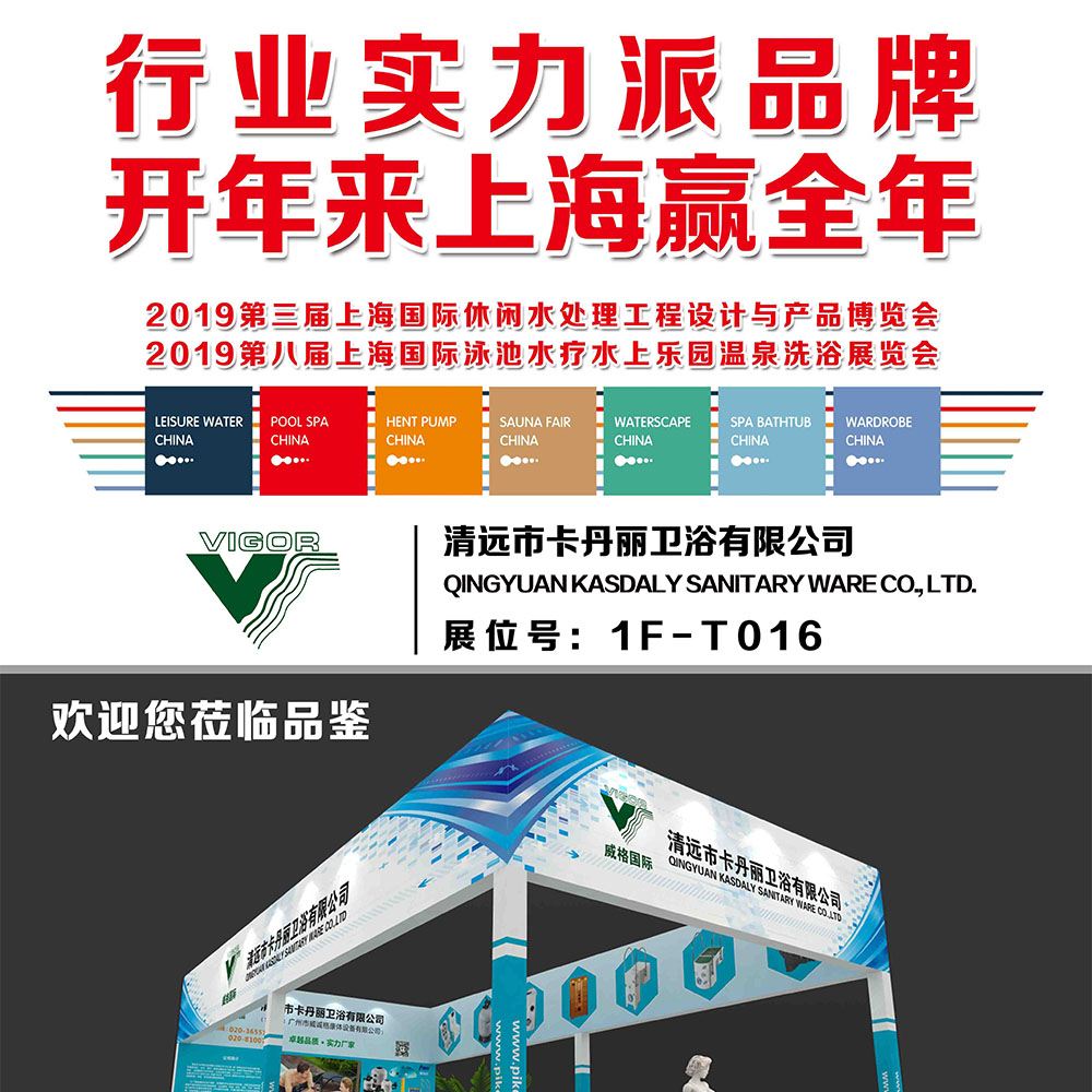 上海国际休闲水处理工程设计与产品博览会